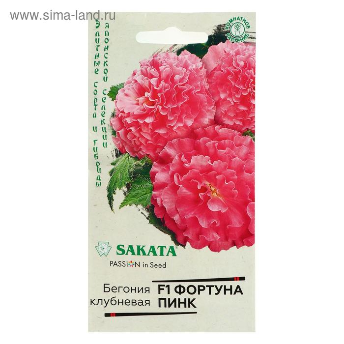 Семена цветов Бегония "Фортуна Пинк", ц/п, F1, клубневая, серия Эксклюзив, гранулы, 4 шт - Фото 1