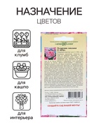 Семена цветов Пеларгония "Ярка", ц/п, F1, 4 шт - Фото 3