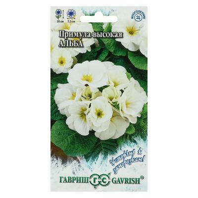 Семена цветов Примула "Альба высокая", ц/п, серия Устойчив к заморозкам, 4 шт