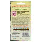 Семена цветов Примула «Роззи с каймой», махровая, серия «Элитная клумба», 3 шт., «Гавриш» - Фото 2