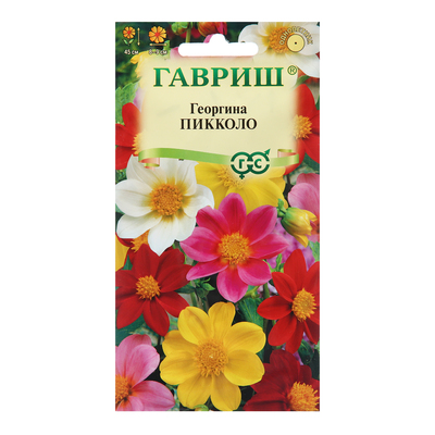 Семена цветов Георгина "Пикколо", смесь,  0,3 г