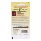 Семена цветов Космея "Красная", ц/п, 0,3 г - Фото 2