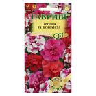 Семена Цветов Петуния «Бонанза», F1, махровая, 7 драже, «Гавриш» - Фото 1