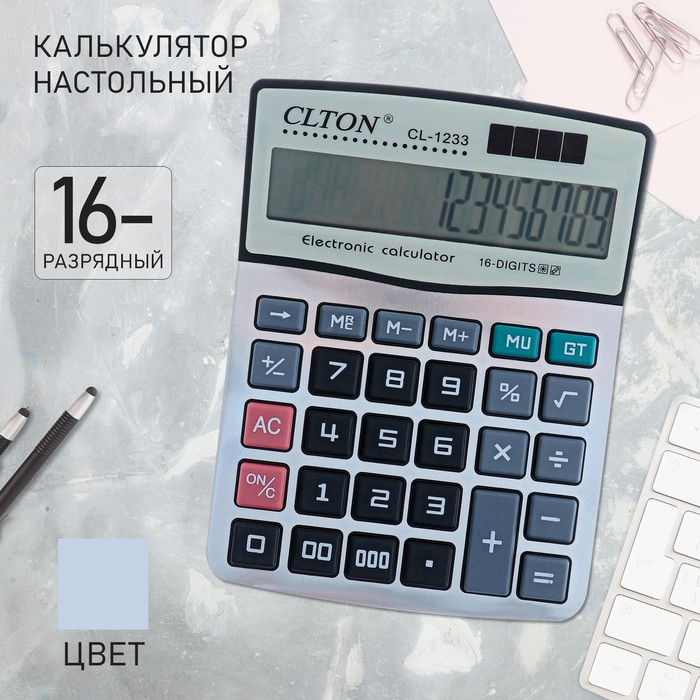 

Калькулятор настольный, Clton CL-1233, 16-разрядный