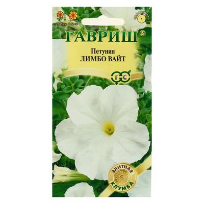 Семена цветов Петуния «Лимбо Вайт», крупноцветковая, серия «Элитная клумба», гранулы, 5 шт.