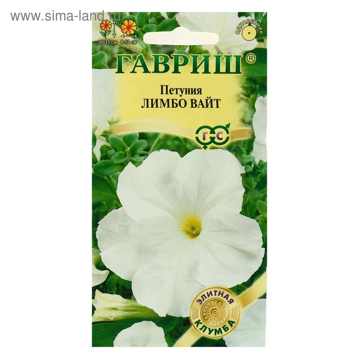 Семена цветов Петуния «Лимбо Вайт», крупноцветковая, серия «Элитная клумба», гранулы, 5 шт. - Фото 1