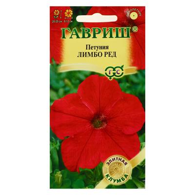 Семена цветов Петуния "Лимбо Ред",  крупноцветковая, серия Элитная клумба, гранулы,  5 шт