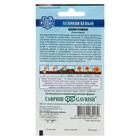 Семена цветов Цинния «Великан белый», 0.3 г, «Русский богатырь-Гавриш» - Фото 2