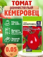 Набор Семена Томатов низкорослые для открытого грунта и теплиц - фото 31402025 Набор Семена Томатов низкорослые для открытого грунта и теплиц - фото 31402025