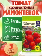 Набор Семена Томатов низкорослые для открытого грунта и теплиц - фото 31402026 Набор Семена Томатов низкорослые для открытого грунта и теплиц - фото 31402026