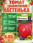 Набор Семена Томатов низкорослые для открытого грунта и теплиц - фото 31402027 Набор Семена Томатов низкорослые для открытого грунта и теплиц - фото 31402027