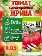 Набор Семена Томатов низкорослые для открытого грунта и теплиц - фото 31402030 Набор Семена Томатов низкорослые для открытого грунта и теплиц - фото 31402030