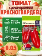 Набор Семена Томатов низкорослые для открытого грунта и теплиц - фото 31402031 Набор Семена Томатов низкорослые для открытого грунта и теплиц - фото 31402031