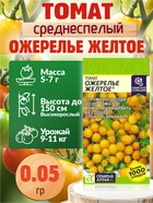 Набор Семена Томатов низкорослые для открытого грунта и теплиц - фото 31402032 Набор Семена Томатов низкорослые для открытого грунта и теплиц - фото 31402032