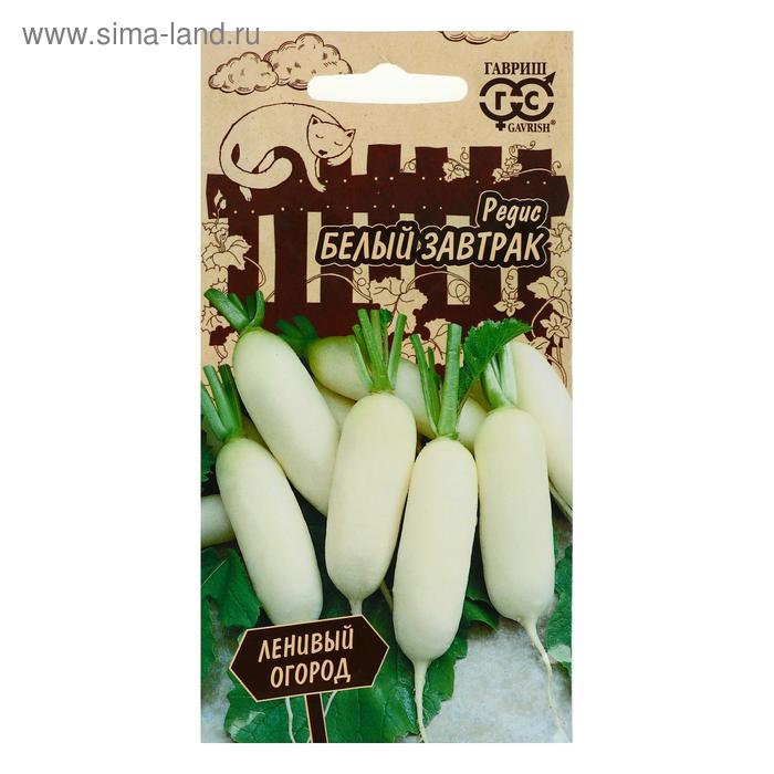 Семена Редис "Белый завтрак", серия Ленивый огород, ц/п, 2 г - Фото 1