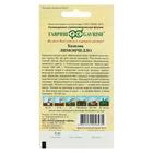 Семена Базилик «Лимончелло», 0.1 г, «Гавриш» - Фото 2