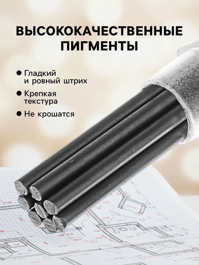 Грифели для механических карандашей НВ, 2 мм, 8 штук