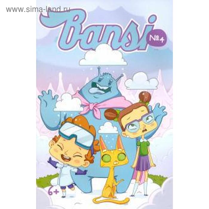 Bansi. №4. Носов А.