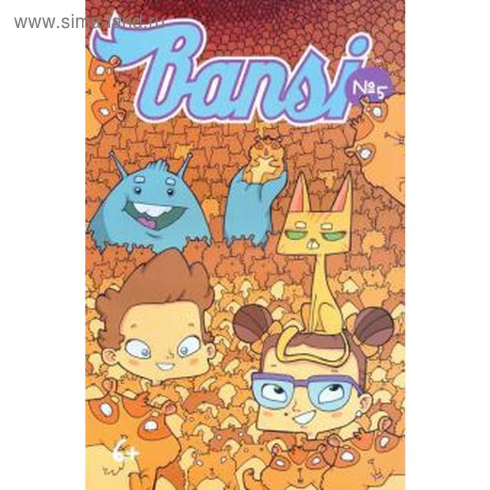 Bansi. №5. Носов А.