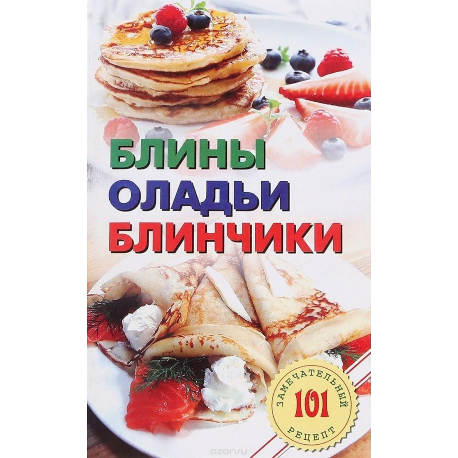 Первый блин комом. Блины на масленицу презентация. Л. Блины надпись. Блины книга.