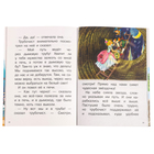 Сказки, Андерсен Г. Х - фото 24585775