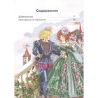 «Сказки: Дюймовочка, Принцесса на горошине», Андерсен Г. Х. - фото 24409324