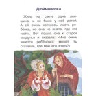«Сказки: Дюймовочка, Принцесса на горошине», Андерсен Г. Х. - фото 24409325