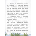 «Сказки: Дюймовочка, Принцесса на горошине», Андерсен Г. Х. - фото 24409326