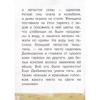 «Сказки: Дюймовочка, Принцесса на горошине», Андерсен Г. Х. - фото 24409328