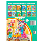 Басни, Крылов И. А. - фото 24409334