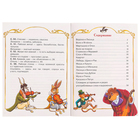 Басни, Крылов И. А. - фото 24409336