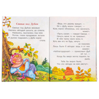 Басни, Крылов И. А. - фото 24409338