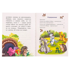 Алёнушкины сказки, Мамин-Сибиряк Д. Н. - фото 24409341