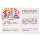 Алёнушкины сказки, Мамин-Сибиряк Д. Н. - фото 24409342