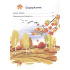 Серая шейка, Мамин-Сибиряк Д. Н. - фото 24396925