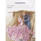 Сказки, Шарль Перро - фото 24409350