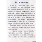 Сказки, Шарль Перро - фото 24409351