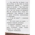 Сказки, Шарль Перро - фото 24409353