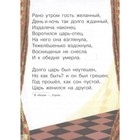 Сказка о мертвой царевне и о семи богатырях, Пушкин А. С. - фото 24409356