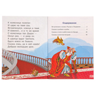 Сказки, Пушкин А. С. - фото 24409360