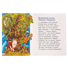 Сказки, Пушкин А. С. - фото 24409361