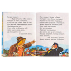 Сказки, Пушкин А. С. - фото 24409362