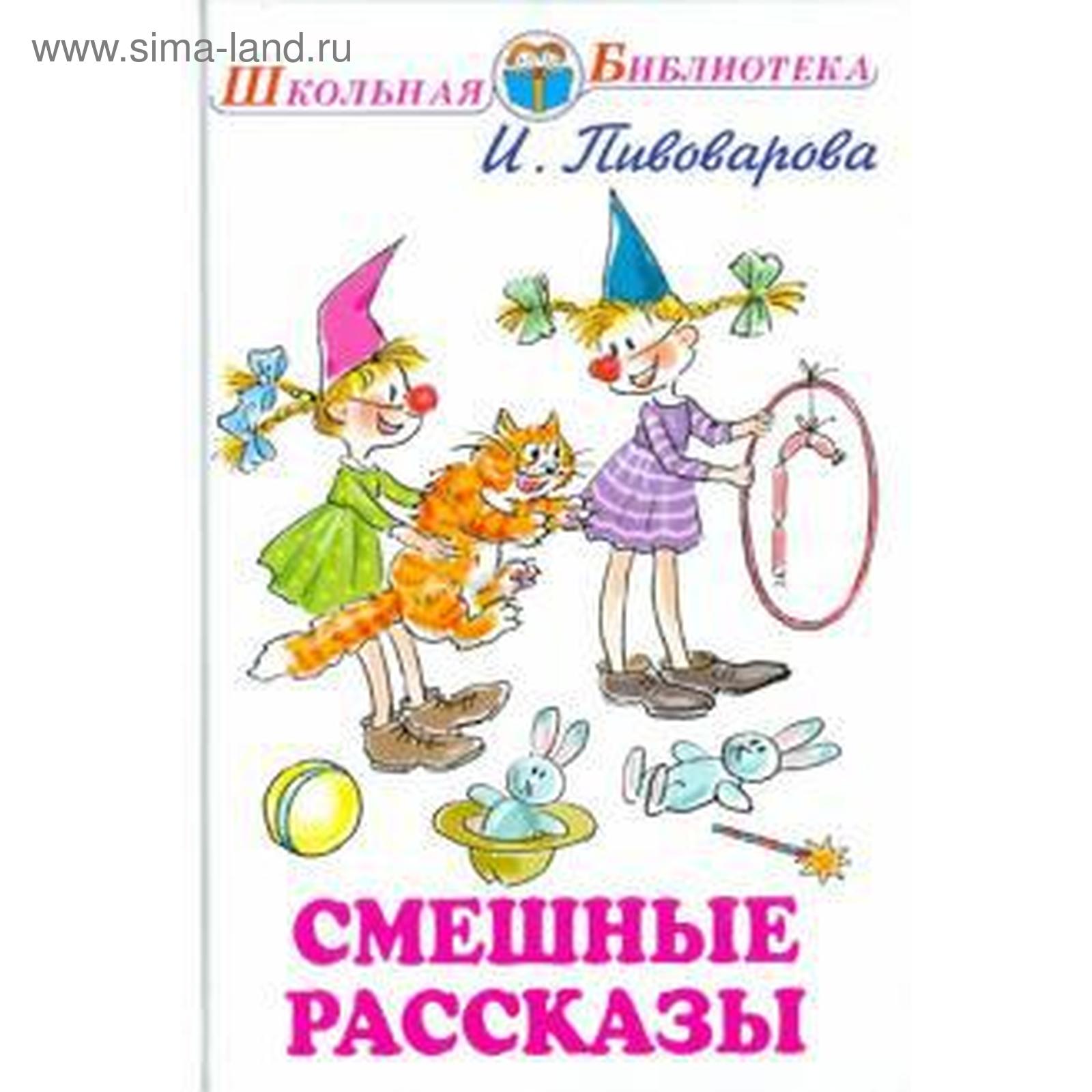 Кто работает в зоопарке профессии. Интересные детские книги. Сказки для детей список. Веселые истории для детей. Детская книга веселые истории в картинках.