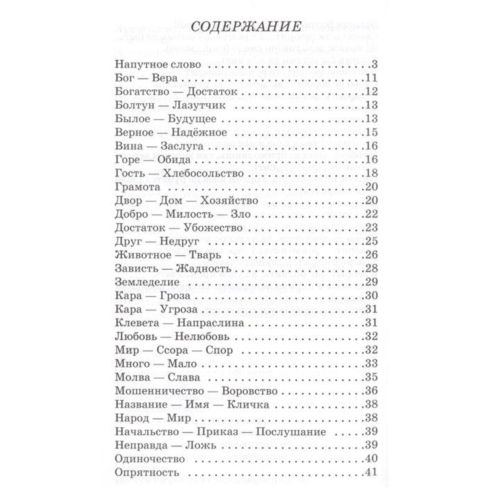 Пословицы и поговорки (5527551) - Купить по цене от 195.00 руб. | Интернет  магазин SIMA-LAND.RU