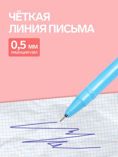 Ручка-прикол «Коктейль», синий стержень, гелевая, МИКС