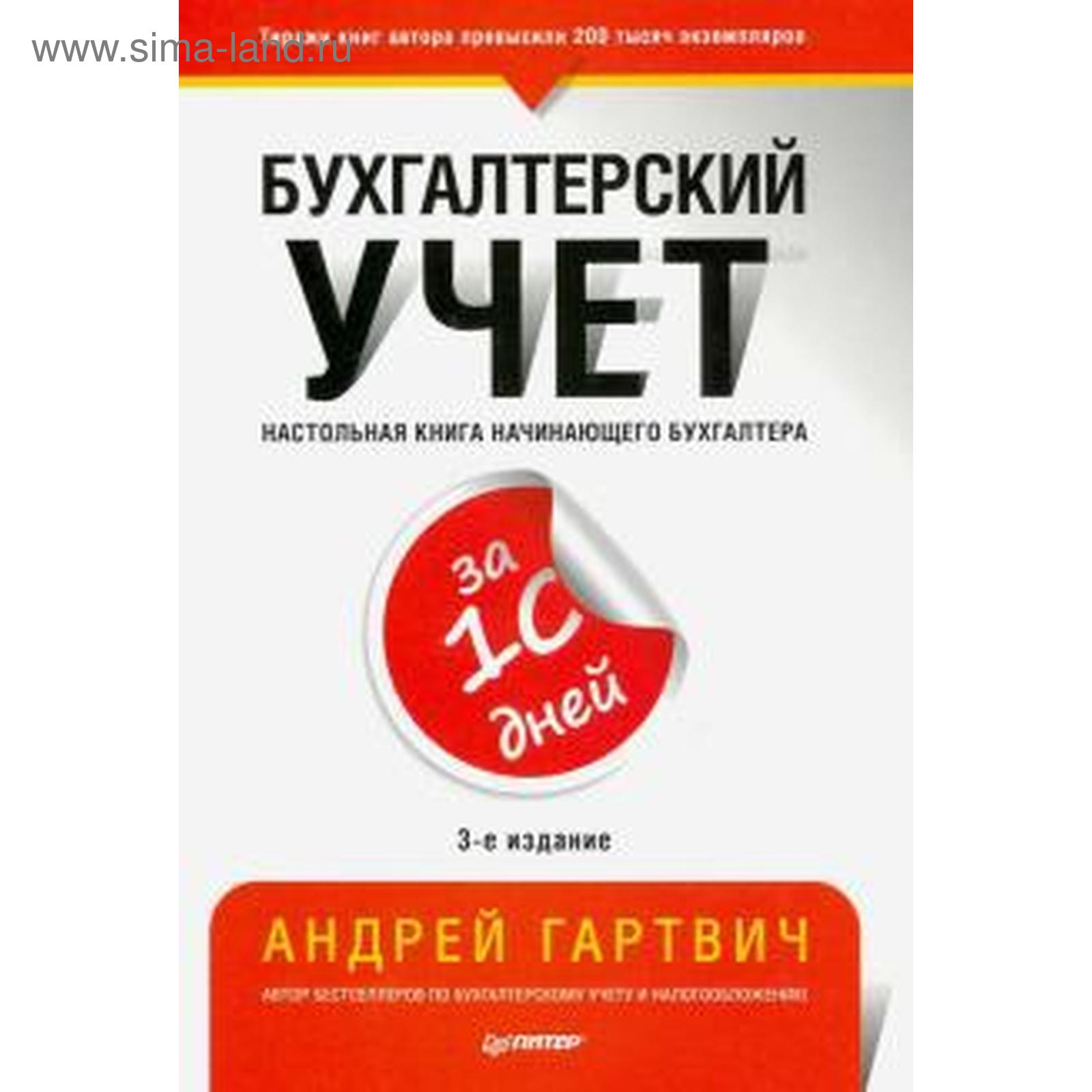 1с книга для начинающих. 1с книга для начинающих