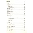 Басни. Крылов И.А. - Фото 4