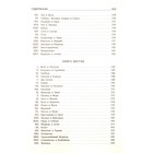 Басни. Крылов И.А. - Фото 6