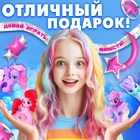 Игрушка-сюрприз «Сказочный мир пони!», с брелоком 4786115 - фото 13892782