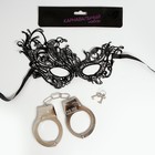 Карнавальный набор «Сладкое повиновение» наручники, маска - Фото 6